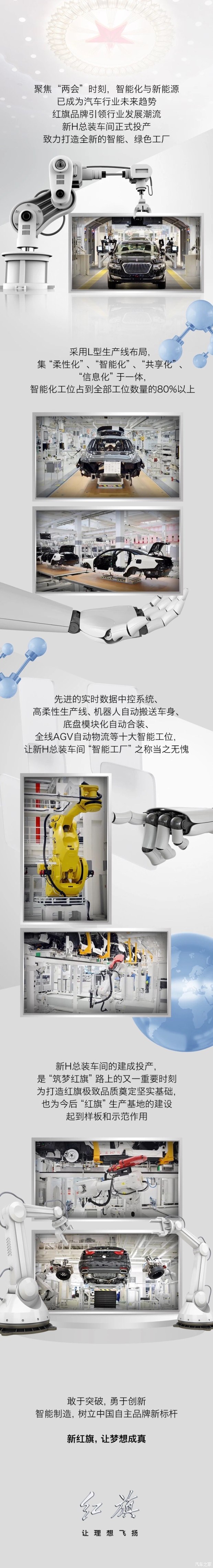 智能制造 树立中国自主品牌新标杆(图1)